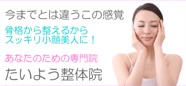 顔の歪みは日常の習慣が原因 今すぐ直したい姿勢やクセ